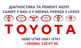 Ремонт АКПП Toyota Camry U760E, U760F, U660E, U660F # 3050033600