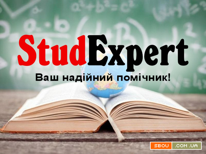 Купити докторську дисертацію в Україні Львов - изображение 1