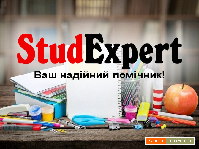 Купити наукову статтю в Україні Львов - изображение 1