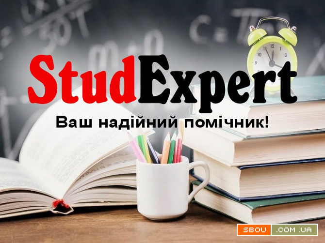 Купити тези на конференцію в Україні Львов - изображение 1