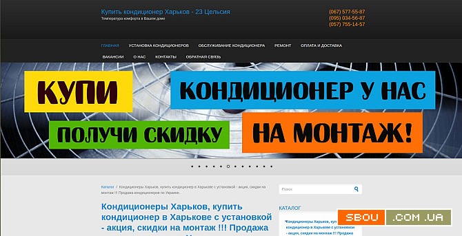 Купити кондиціонери Харків — 23 Цельсія Харьков - изображение 1