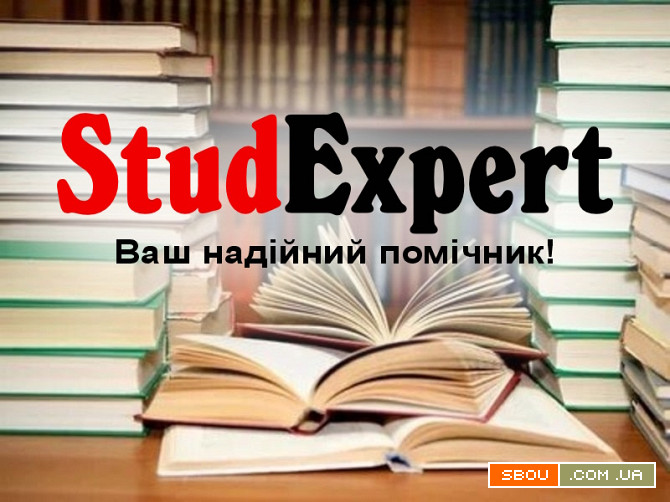 Купити фахову статтю в Україні Львів - изображение 1