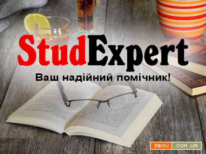 Купити статтю Scopus в Україні Львов - изображение 1