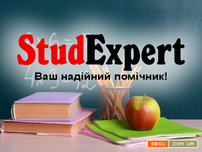 Купити лабораторну роботу в Україні Львов - изображение 1
