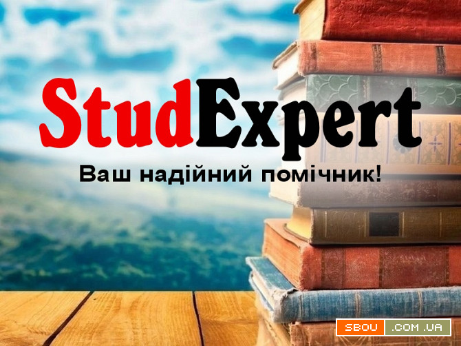 Купити ІНДЗ в Україні Львов - изображение 1