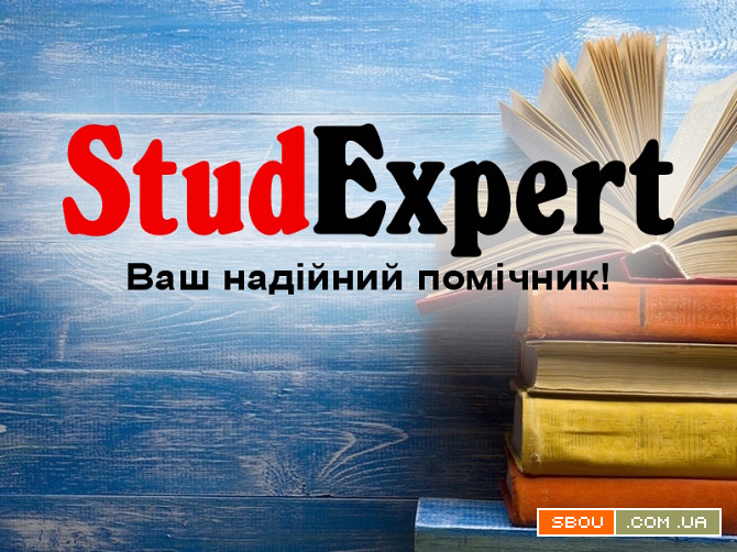 Купити наукові тези в Україні Львов - изображение 1