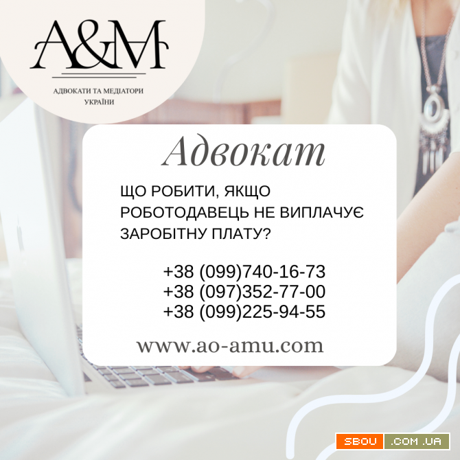 Що робити, якщо роботодавець не виплачує заробітну плату Харьков - изображение 1