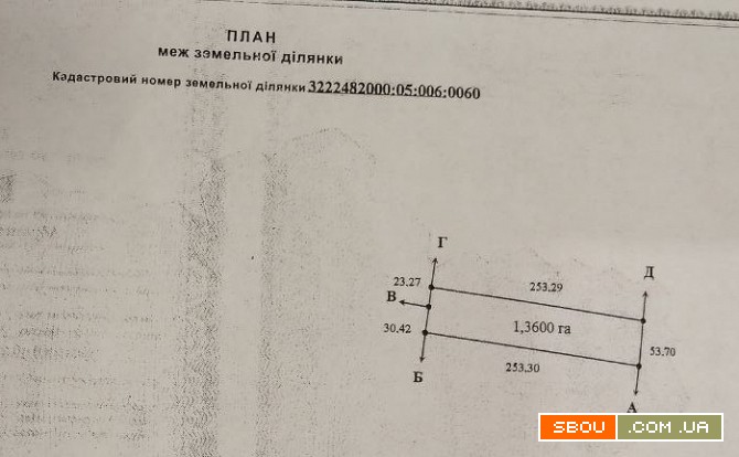 Продам участок в пригороде Гореничи Гореничи - изображение 1