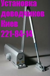 Заміна завісів S-94 у алюмінієвих дверях Київ, завіси S-94 Київ, ремон