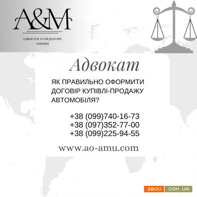 Як правильно оформити договір купівлі-продажу автомобіля Харьков - изображение 1