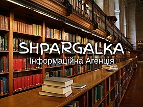 Реферат на замовлення в Україні