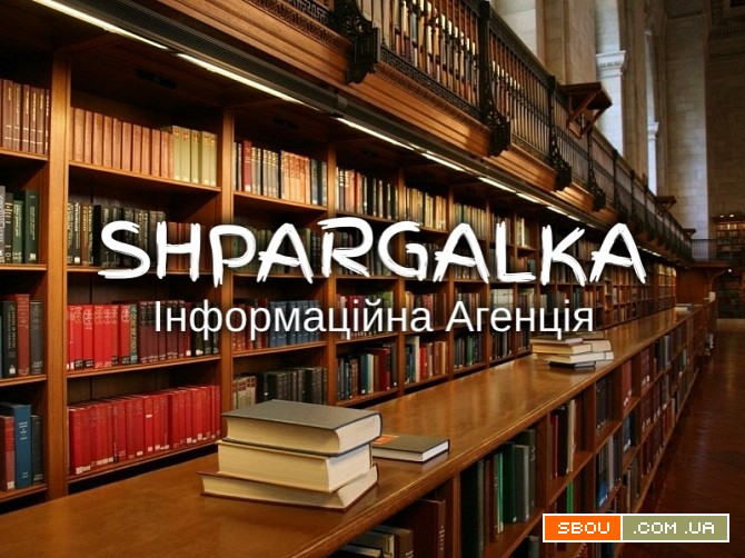 Реферат на замовлення в Україні Днепропетровск - изображение 1