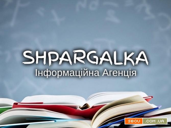 Розділ ВКР на замовлення в Україні Днепропетровск - изображение 1