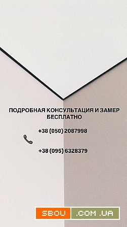 Натяжные потолки г. Запорожье Запоріжжя - изображение 1
