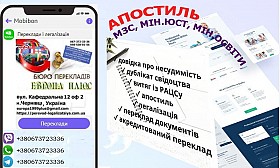 Легалізація документів з апостилем та перекладом – швидко та професійн