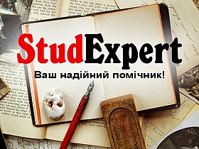 Купити розділ бакалаврської роботи в Україні