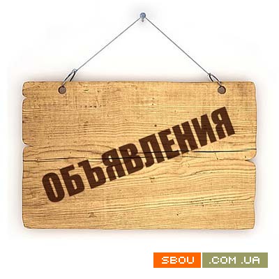 Составлю рекламные объявления для вашего бизнеса Одесса - изображение 1