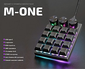 Макропад M-One з механічними свічами, Rgb підсвіткою і крутилками