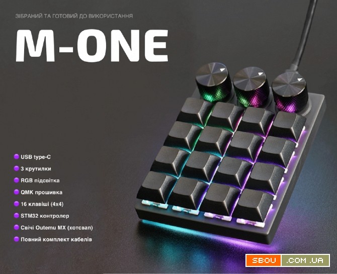 Макропад M-One з механічними свічами, Rgb підсвіткою і крутилками Ивано-Франковск - изображение 1