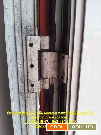 Ремонт дверей Київ, петлі в алюмінієві двері C94 продаж, встановлення Киев - изображение 1