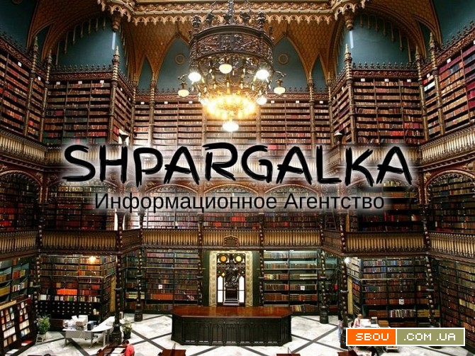 Речь на защиту диссертации на заказ в Украине Днепропетровск - изображение 1
