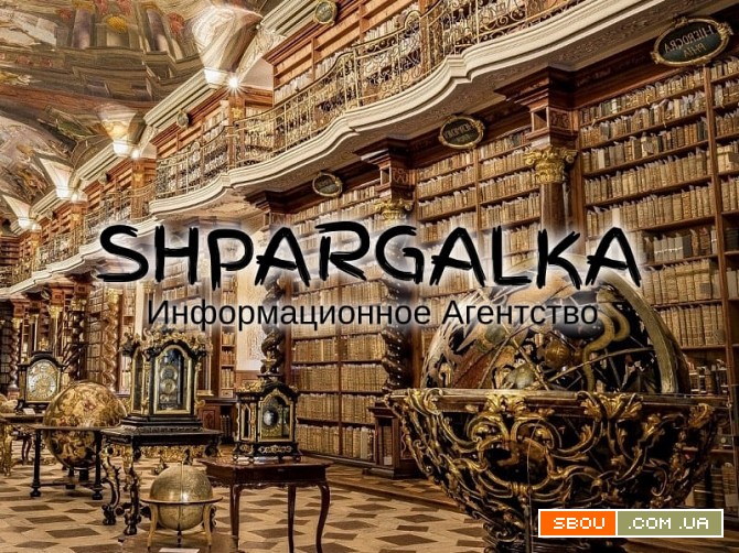 Презентация на защиту диссертации на заказ в Украине Дніпро - изображение 1