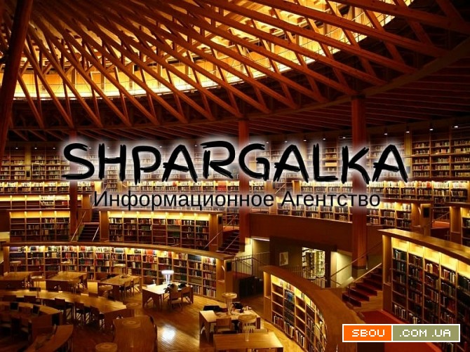 Вычитка диссертации на заказ в Украине Дніпро - изображение 1