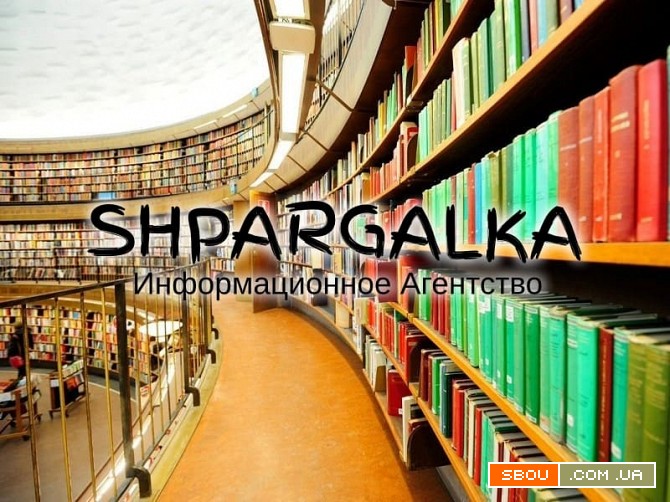 Обоснование выбора темы диссертации на заказ в Украине Днепропетровск - изображение 1