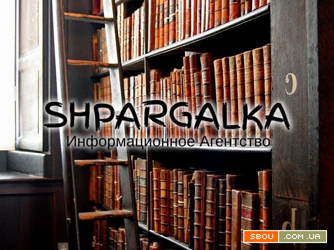 Литературный обзор для диссертации на заказ в Украине Днепропетровск - изображение 1