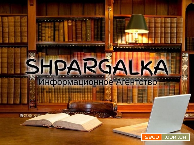 Практическая часть магистерской работы на заказ в Украине Днепропетровск - изображение 1