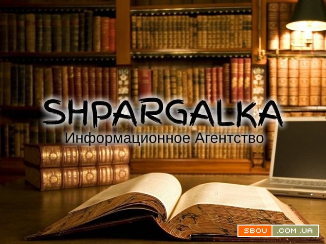Теоретическая часть магистерской работы на заказ в Украине Днепропетровск - изображение 1