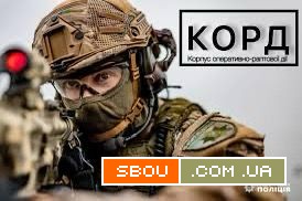 КОРД - стрілецький Днепропетровск - изображение 1