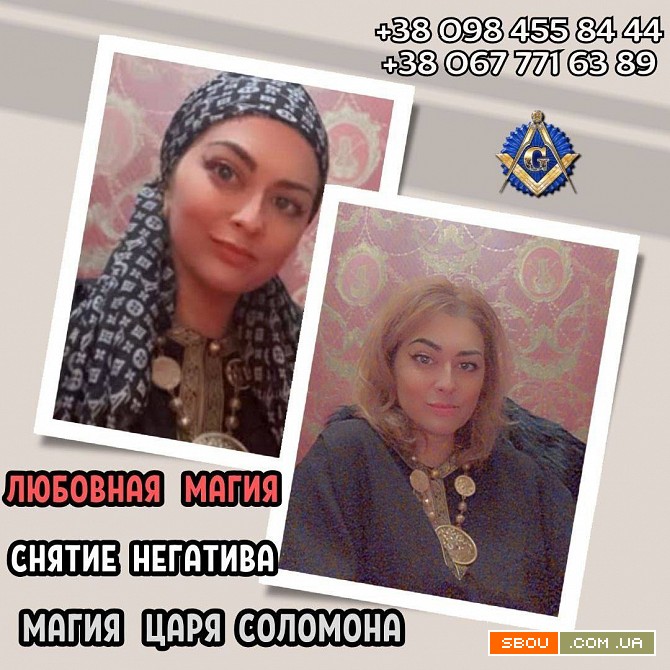 Приворот Киев, Любовный приворот Киев, Вплести любимого в судьбу Киев Київ - изображение 1