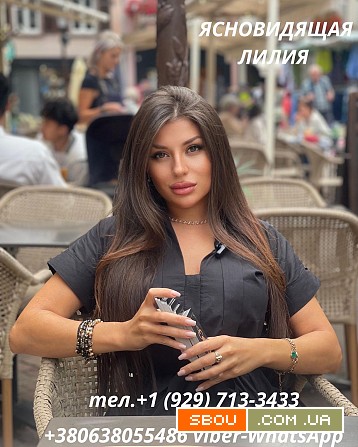 Экстрасенсы и целители Нью-Йорка Киев - изображение 1