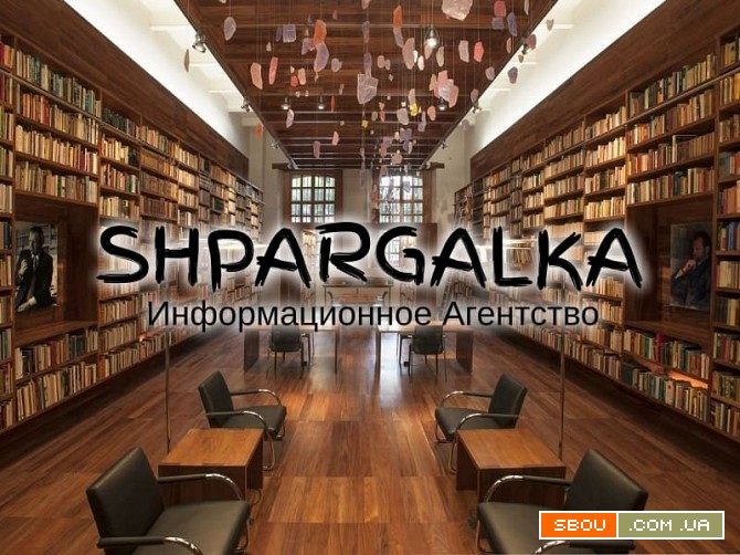 Реферат для поступления в адъюнктуру на заказ в Украине Днепропетровск - изображение 1