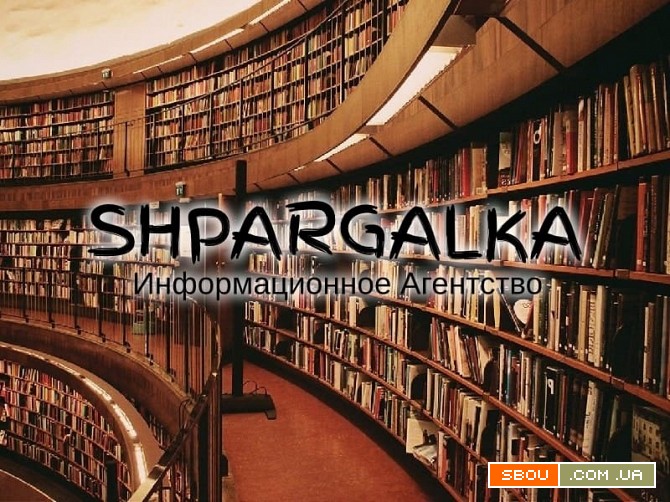 Практическая часть диссертации на заказ в Украине Дніпро - изображение 1