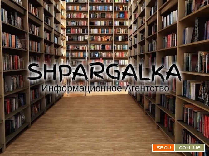 Теоретическая часть диссертации на заказ в Украине Днепропетровск - изображение 1