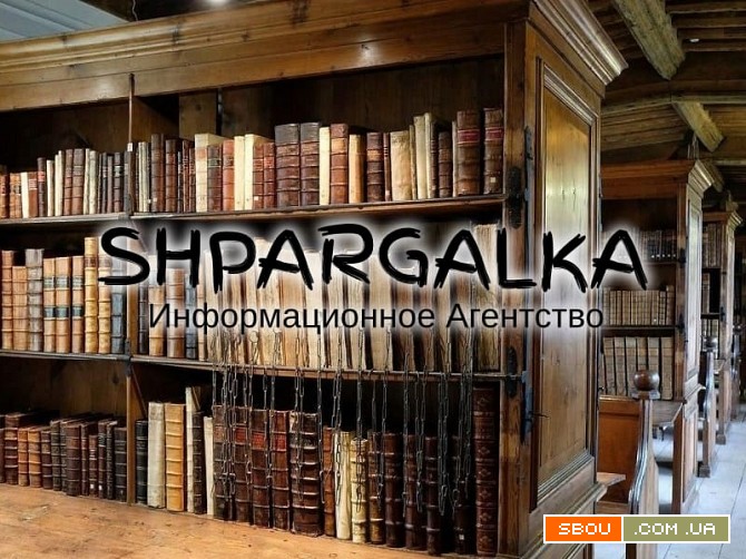 Оформление списка литературы диссертации на заказ в Украине Днепропетровск - изображение 1