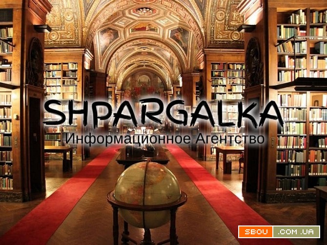 Подбор темы диссертации на заказ в Украине Днепропетровск - изображение 1