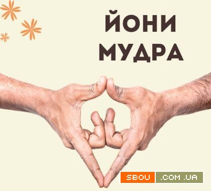 Йони мастер. Массаж для женщин. Тантрист Київ - изображение 1