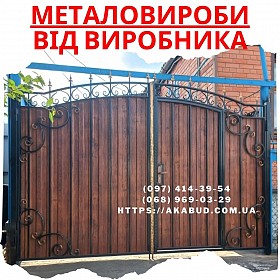 Заборы • ворота • навесы • металлоконструкции