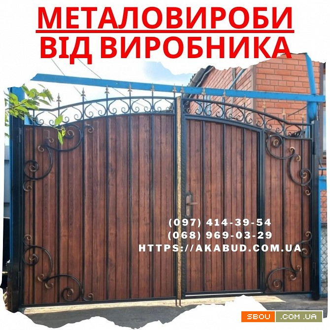 Заборы • ворота • навесы • металлоконструкции Кривий Ріг - изображение 1
