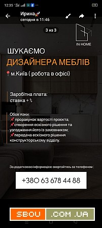 Менеджер-дизайнер, менеджер з продажу меблів , дизайнер-консультант Київ - изображение 1