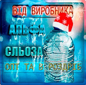 Пшеничный спирт Люкс, Слеза, Альфа ціна за 5 Л. Замовлення від 5 Л