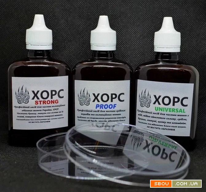 професійний комплект для чистки монет Київ - изображение 1