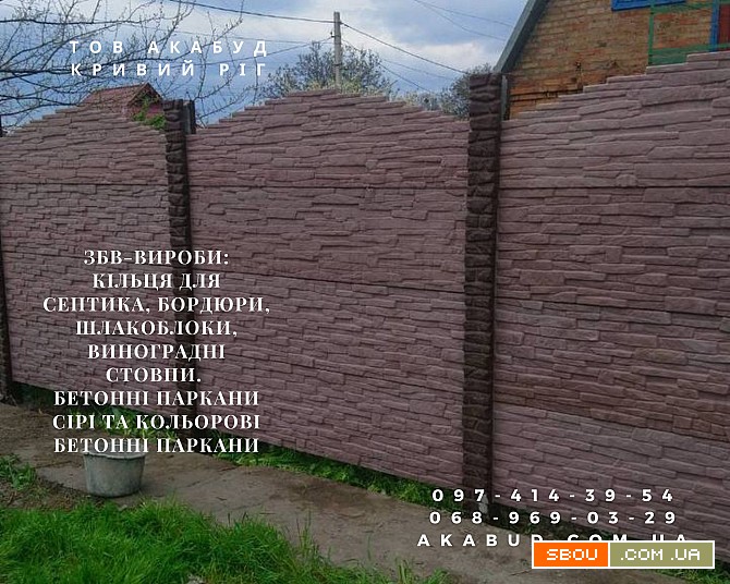 Виготовлення та монтаж парканів, воріт, навісів від виробника Кривий Ріг - изображение 1