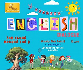 Дитячий табір