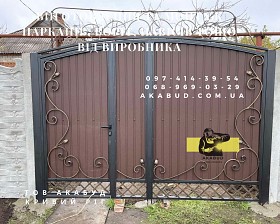 Металлоконструкции и ЖБИ от Акабуд ворота, навесы, заборы