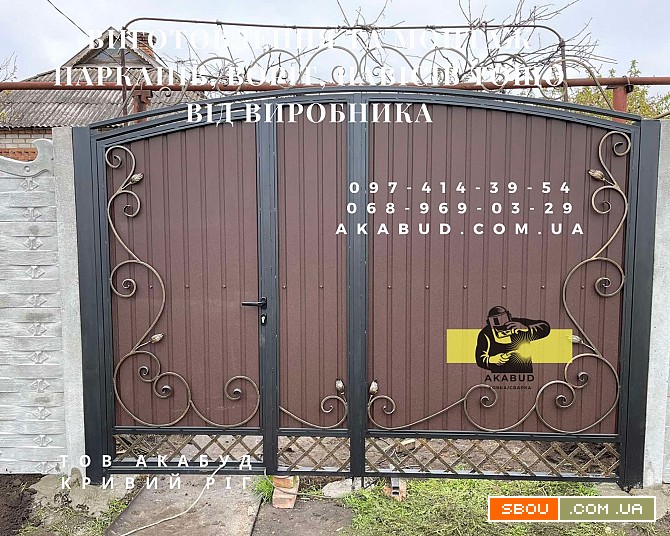 Металлоконструкции и ЖБИ от Акабуд ворота, навесы, заборы Кропивницький - изображение 1