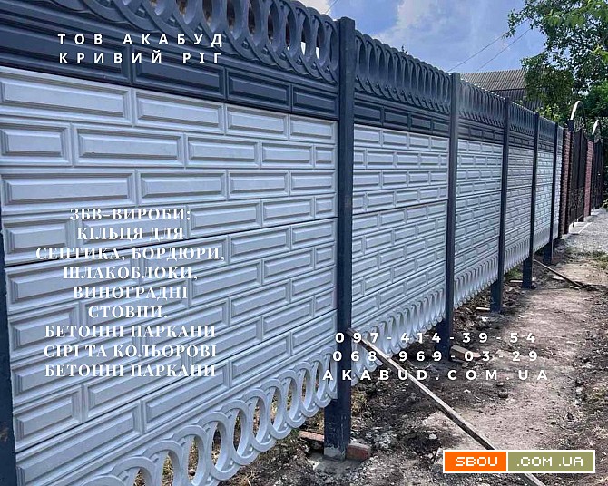 Металоконструкції та ЗБВ від Акабуд ворота, навіси, паркани Дніпро - изображение 1